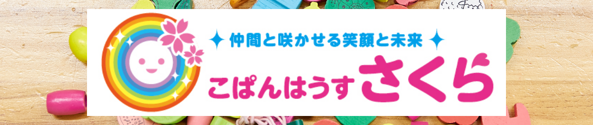 こぱんはうすさくら装飾ロゴ