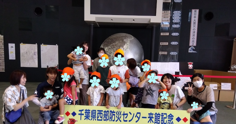 防災センター見学